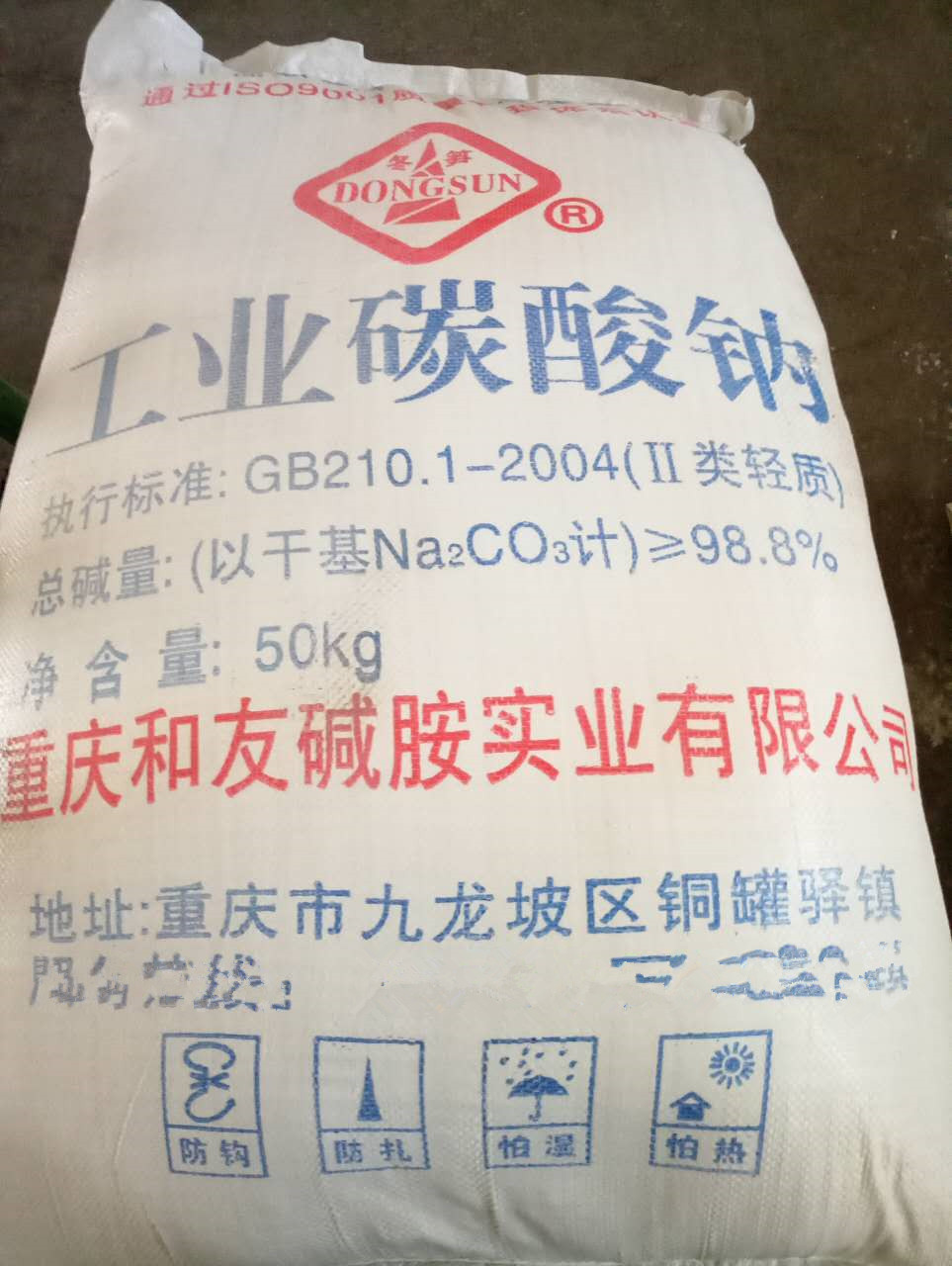 重庆碳酸钠苏打纯碱玻璃制造洗涤剂工业级大量供应