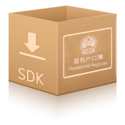云脉户口本识别SDK软件开发包支持个性化定制服务