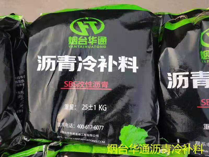 江苏南京冷补沥青销量高/道路冷补料回填