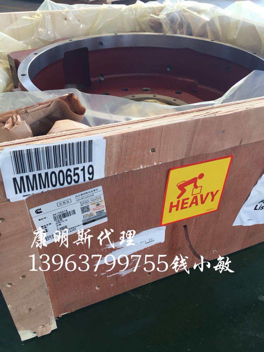 徐工XE450挖机康明斯QSM11-C201发动机3417501飞轮壳