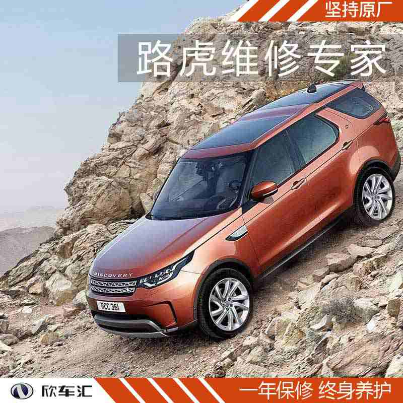 路虎发动机的失火排除方案，上海路虎维修中心