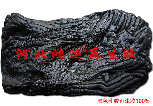 生產黑色 再生膠廠家