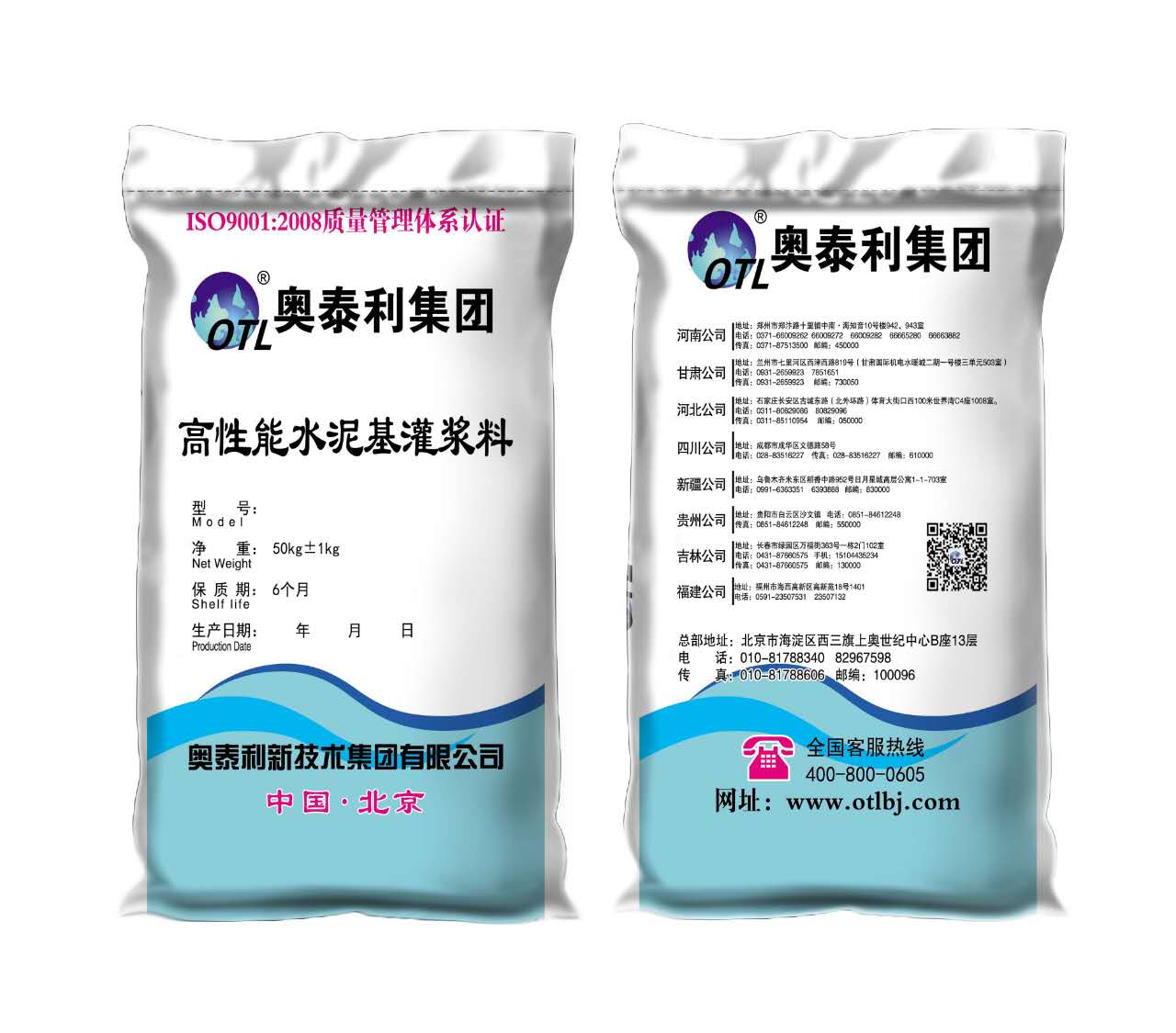 平潭灌浆料厂家 桥梁支座灌浆料价格/咨询电话