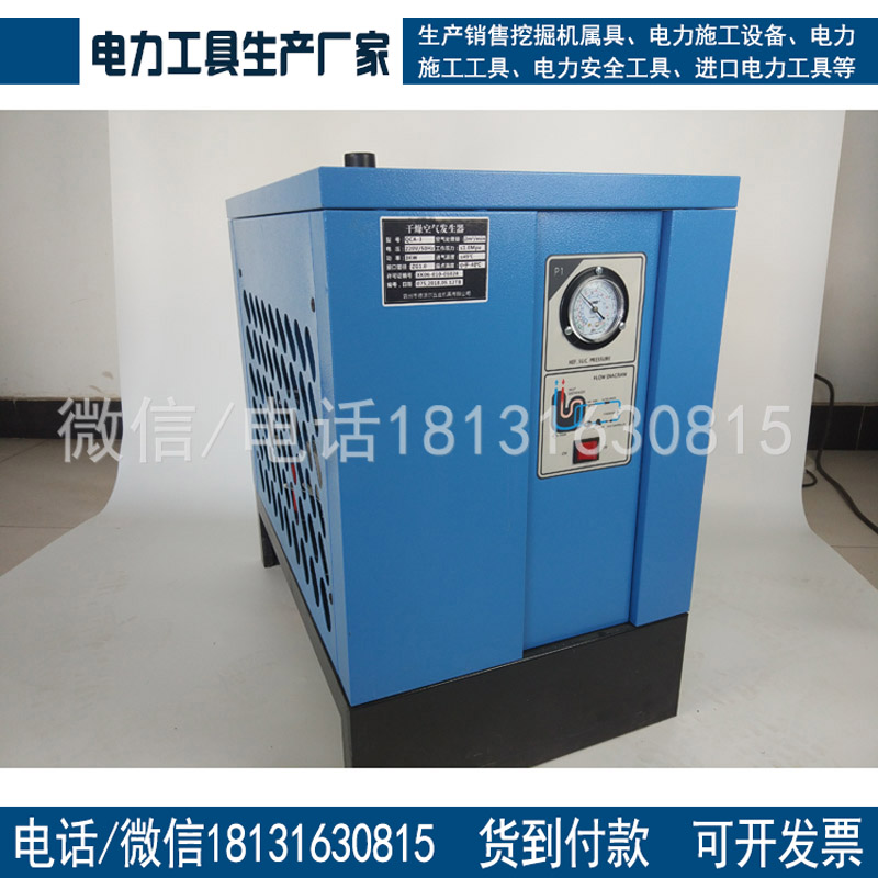 四级资质工具干燥空气发生器小于-40℃参考流量2m³/min承修