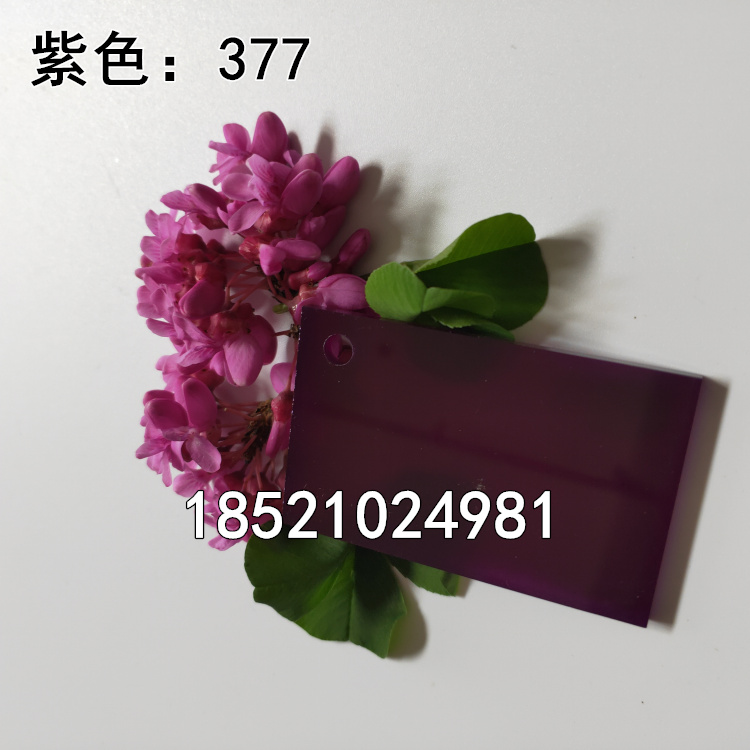 2345mm紫色半透明有机玻璃板加工亚克力板定做硬塑料板材定制彩色