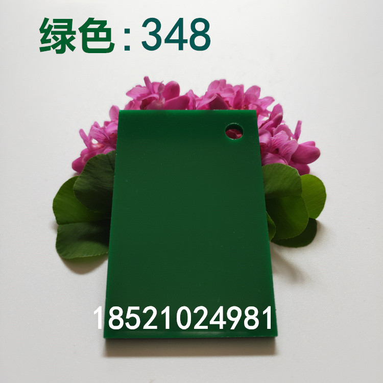 亚克力板彩色不透明有机玻璃加工材料亚克力绿色塑料板材定制5mm
