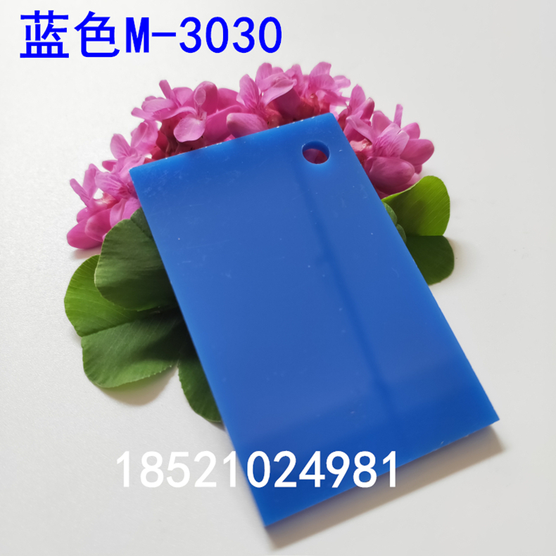彩色亚克力板定做有机玻璃加工定制蓝色塑料板材切割折弯铣槽23mm