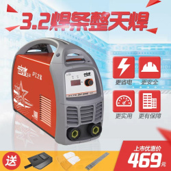 上海沪工之星电焊机ZX7-225E家用小型全铜便携焊机迷你手提式220v 