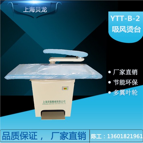 蒸汽烫台厂家 大型工业烫台 工业烫台设备 贝龙机械供