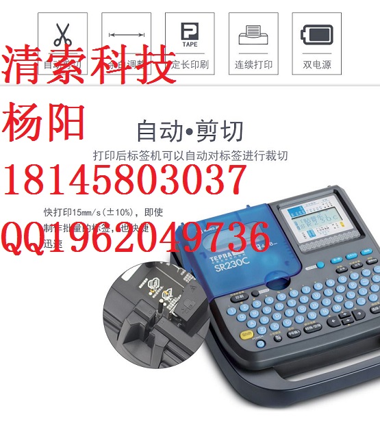 锦宫标签机SR230C标签打印小能手