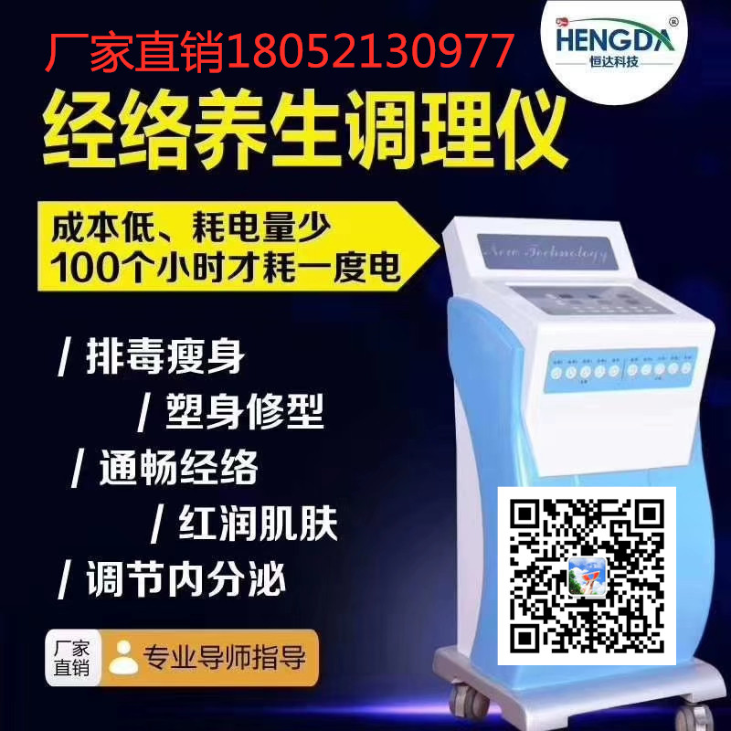御坊堂经络养生仪价格御坊堂经络养生仪多少钱