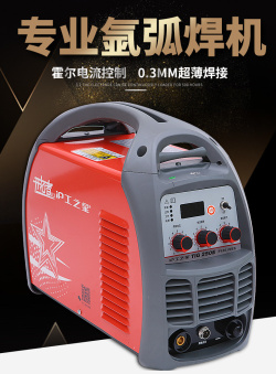 TIG-250E上海沪工沪工之星家用小型不锈钢氩弧焊机