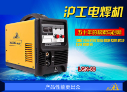 上海沪工切割机逆变等离子切割机LGK-60/工业机