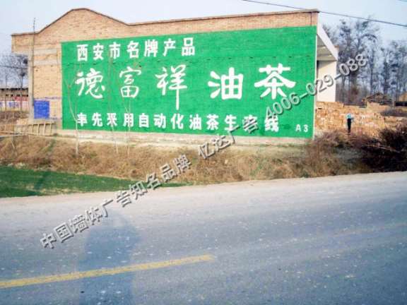 延长刷墙写字广告延长机械广告墙设计