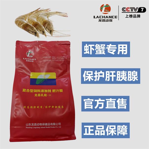 龙昌动保饲料级胆汁酸保肝排毒乐畅桉树精油抗菌消炎防治对虾肠炎