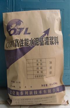 漳浦设备基础二次灌浆料厂家 与混凝土结合力好 无裂缝