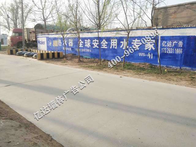这家品牌一刷成名上街老庙黄金墙体广告价格