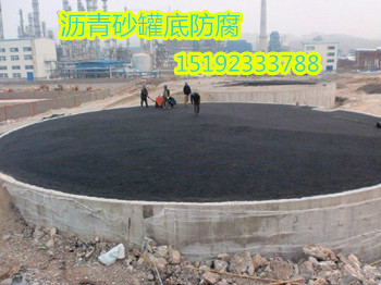 黑龙江哈尔滨罐底防腐沥青砂厂家怎么样