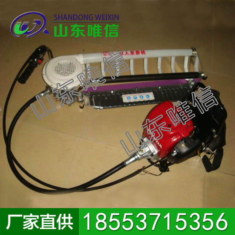 单人采茶机 折断式采茶机产品 品质保障