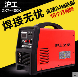 上海沪工沪工之星ZX7-400K 逆变直流380V沪工焊机全铜工业级电焊机