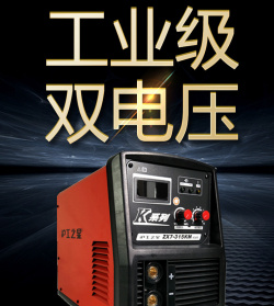 沪工ZX7-315KM电焊机220v380v两用上海沪工