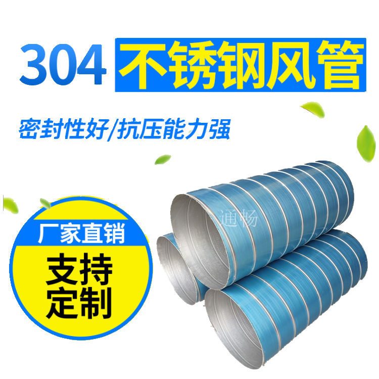 九江不锈钢螺旋风管配件 优质螺旋风管价格