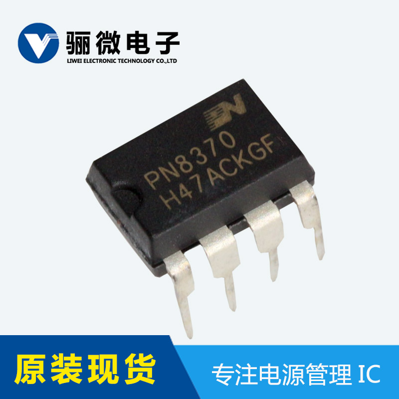 反激同步整流芯片方案