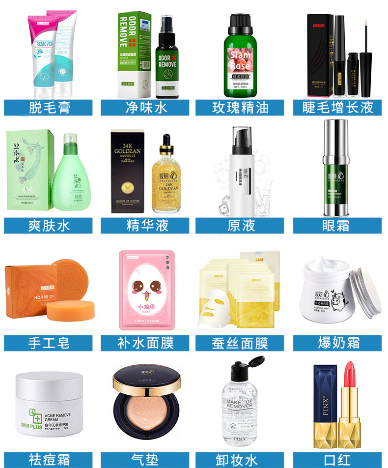 美白补水保湿控油化妆品OEM 水乳霜贴牌加工专业化妆品厂家