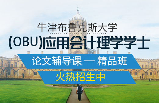 想进“四大”，考个ACCA真的行吗？