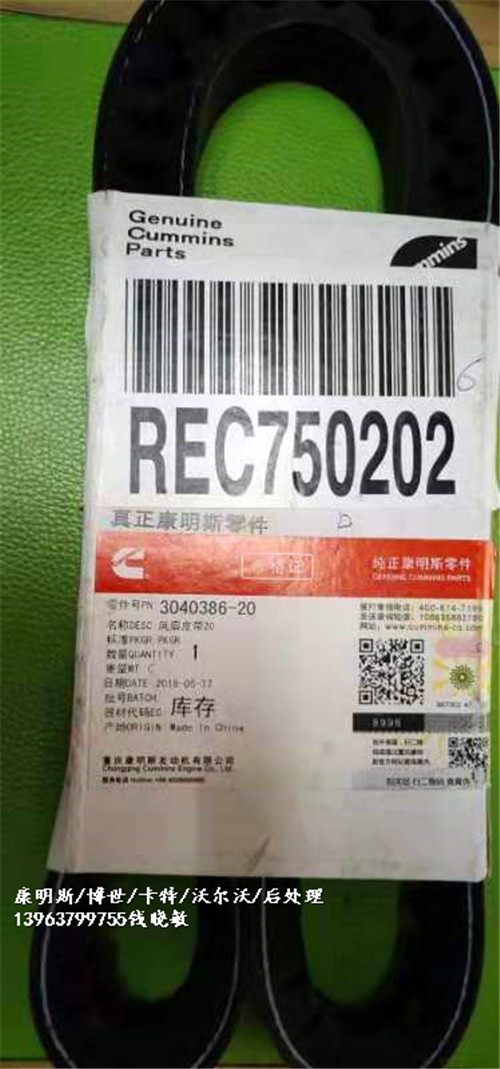 柳州市225C挖掘机康明斯6BT5.9风扇皮带3040384/3040385齿型皮带3040386