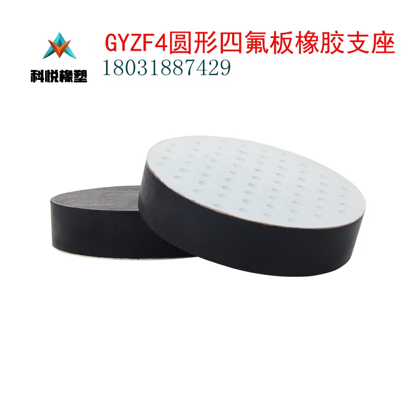 顺德厂家直销GYZF4滑板式橡胶支座价格优惠