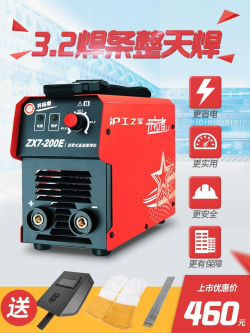 上海沪工手工电焊机ZX7-200E家用220V逆变直流焊机