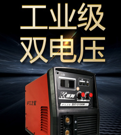 上海沪工之星ZX7-315KM电焊机220v380v两用全自动纯铜焊机工业双电压