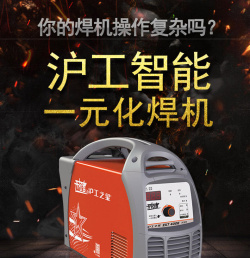上海沪工数字智能电焊机ZX7-400E工业级纯铜焊机全铜芯