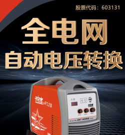 上海沪工之星手提式铜工业IGBT逆变型电焊机ZX7-400EQ电焊机