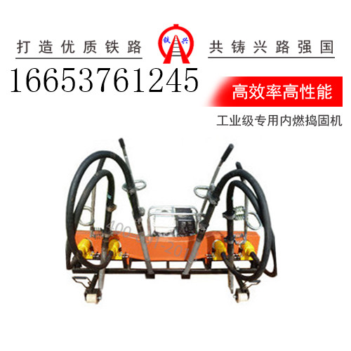 黑河RD-4型内燃软轴捣固机工作功率