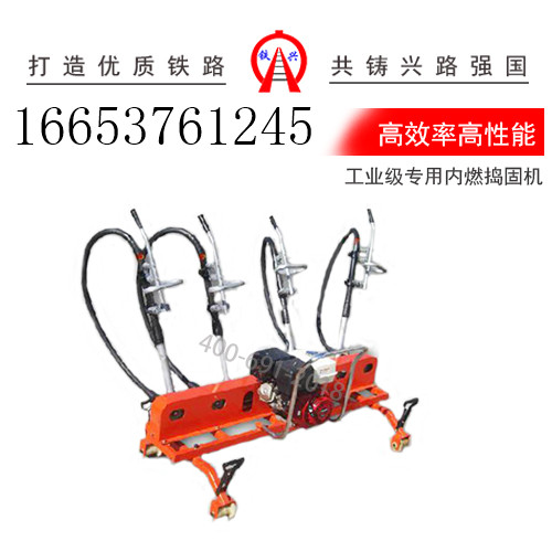 宁德RD-4 型电动软轴高频捣固机