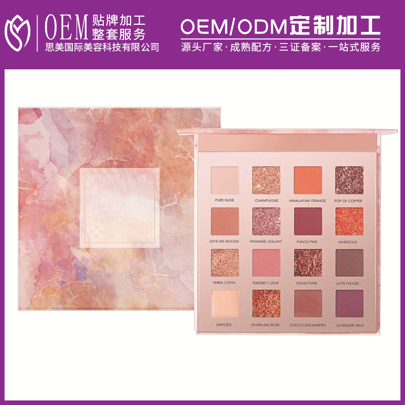 广州思美国际加工供应美容院线类化妆品/护肤品ODM代加工/广州工厂贴牌代加工/少量可做/价格合理