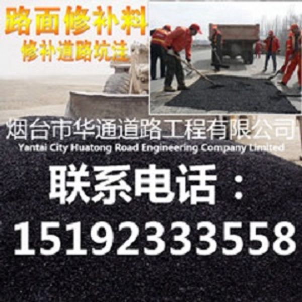 辽宁鞍山冷补料修补道路坑槽是否必须刷界面剂