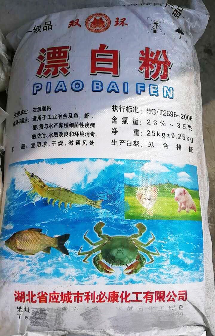 重庆名宏漂白粉次氯酸钙消毒污水处理供应商价格
