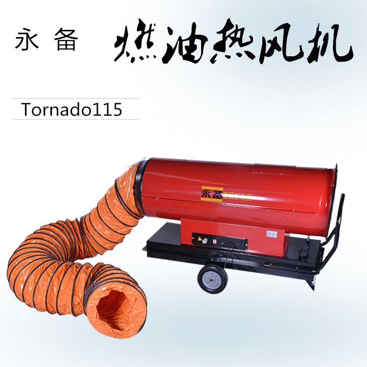 Tornado115 永备热风机 燃油暖风机