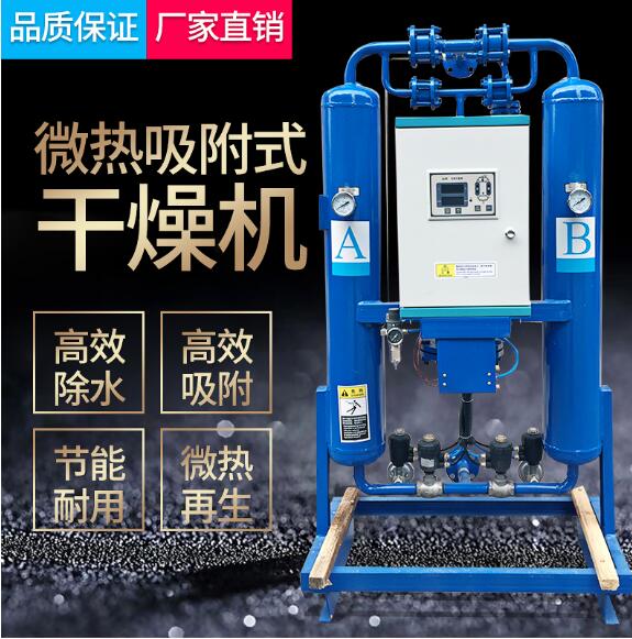 干燥机如何选型常州龙力告诉你 可以拨打热线电话