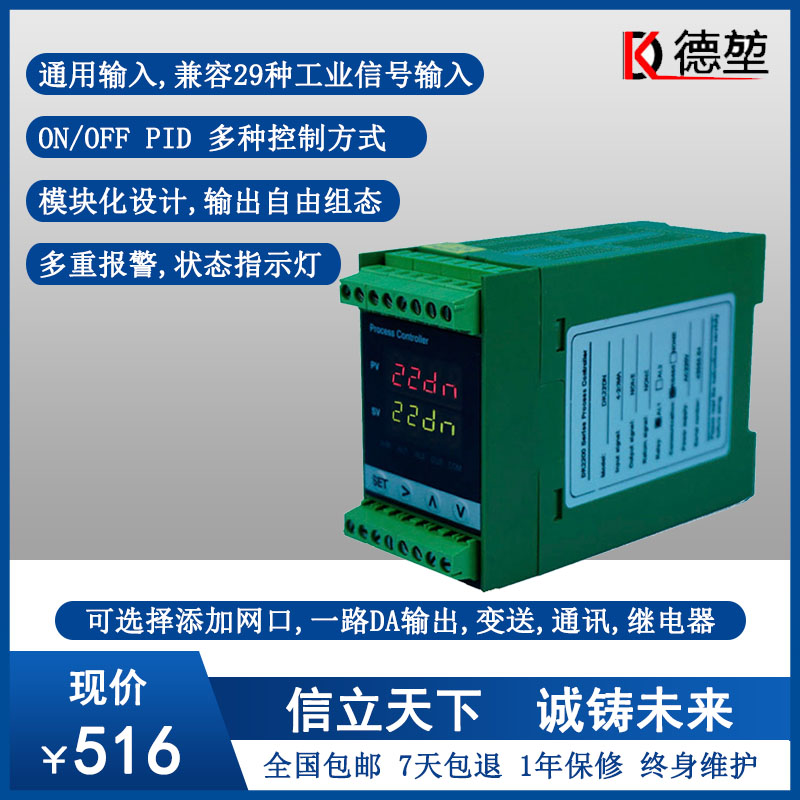 高精度K型数显智能PID单回路温控仪温度控制器