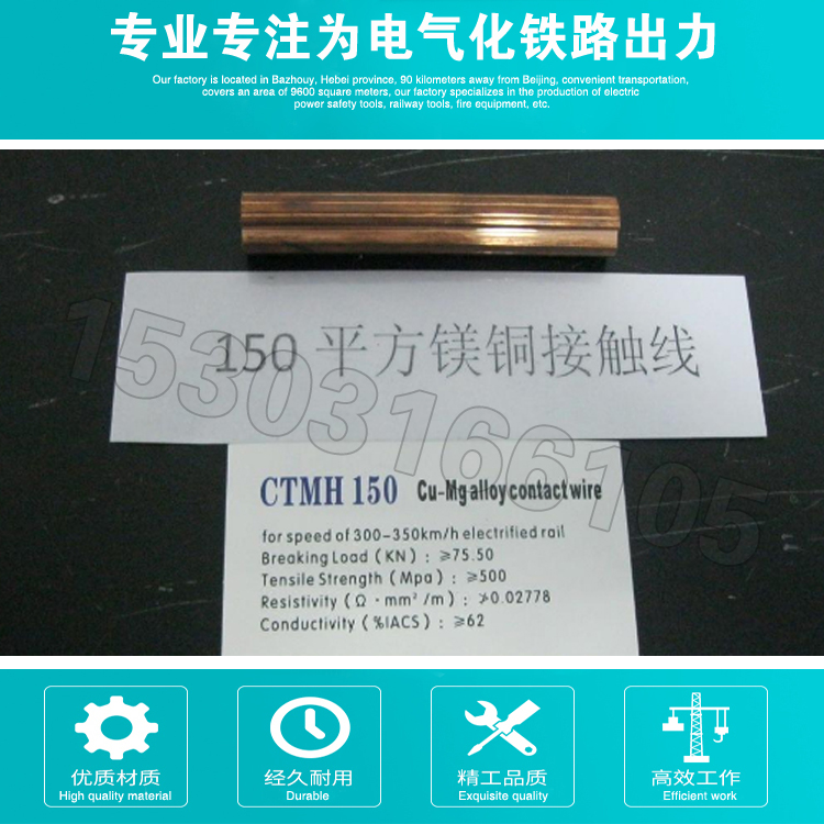 厂家直销CT85CT110接触线接触网专用铜、锡、银接触线