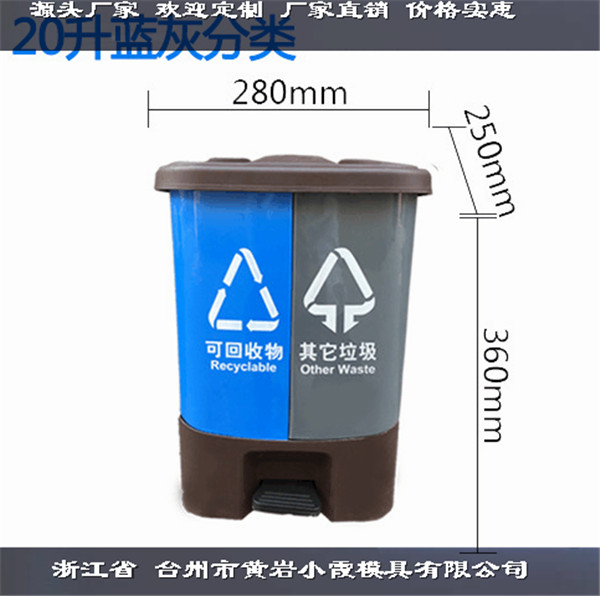 钻石商家日本40塑胶干湿分类垃圾桶模具 厂家