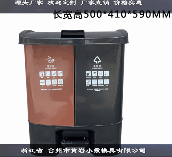 钻石厂家日本40注射干湿分类垃圾桶模具 厂家