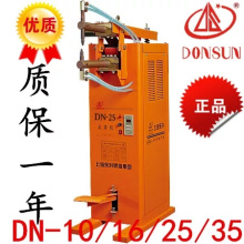 上海东升点焊机DN-10/16DN-35脚踏点焊机