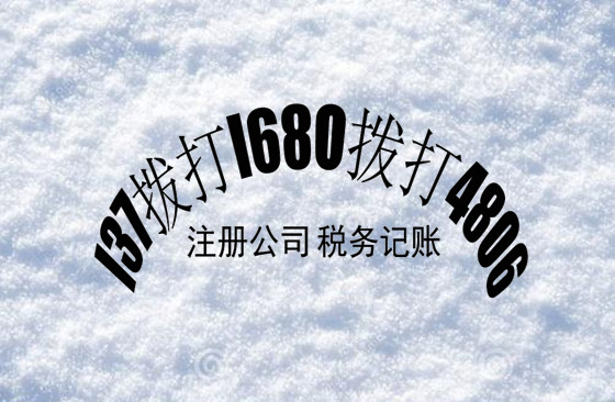 注册国家局公司名称需要的条件和国家局核名流程