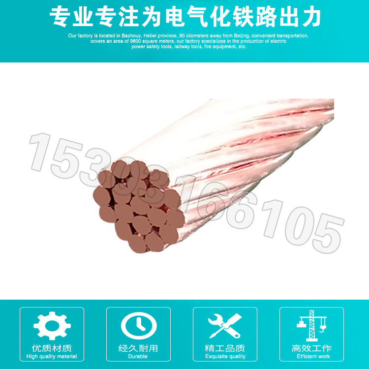 接触网专用JT-150铜合金承力索JTMH95铜合金承力索生产厂家