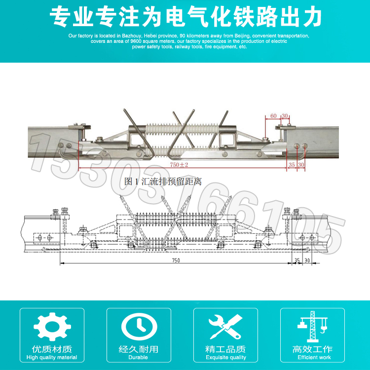 铁路专用柔性悬挂单接触线分段绝缘器[法国加朗公司;JG3181/302;直流1500V]